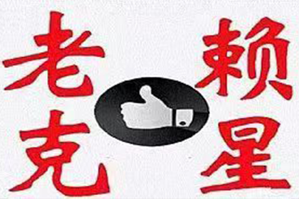 通许追账公司