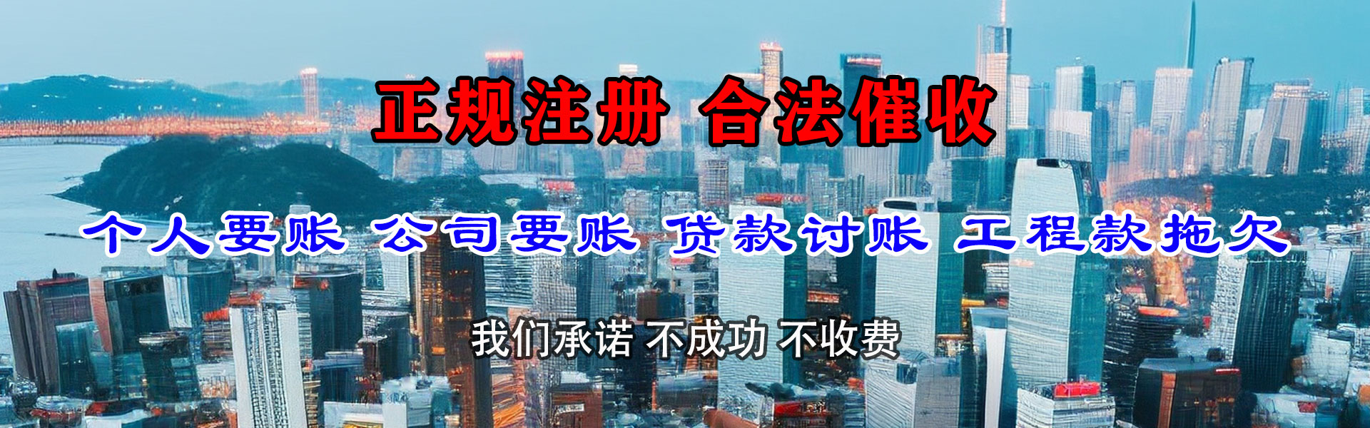 通许讨账公司