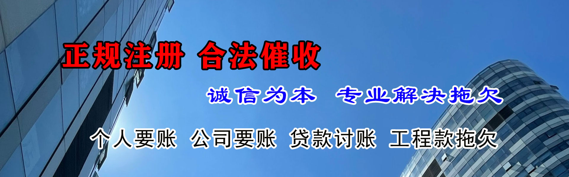 通许追账公司